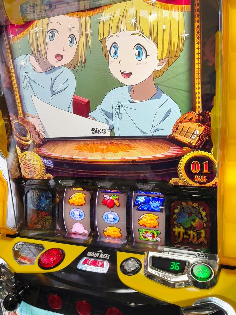 スマスロ Lからくりサーカス 実機☆ボタンバイブON/OFFスイッチ付☆送料無料