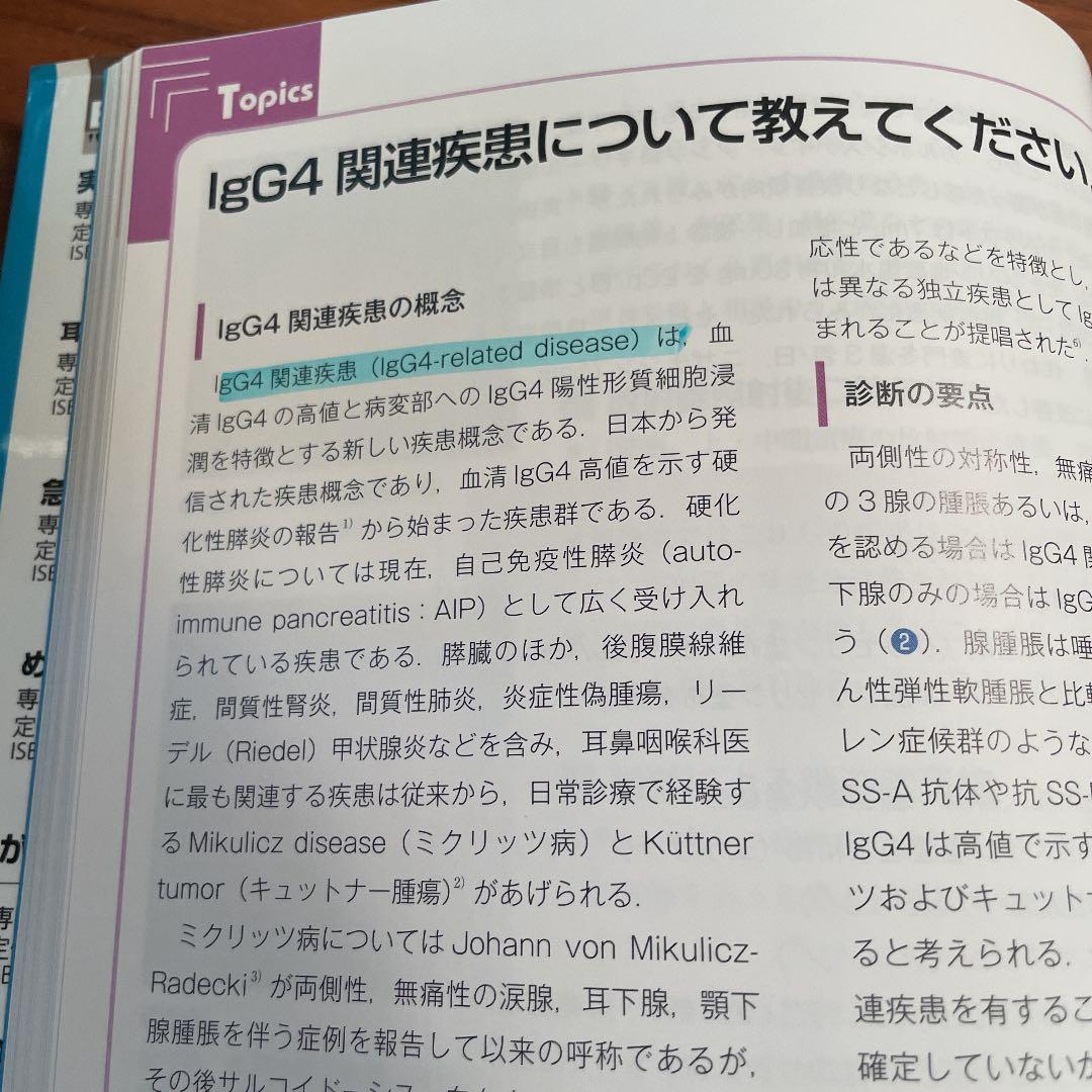 口腔・咽頭疾患,歯牙関連疾患を診る