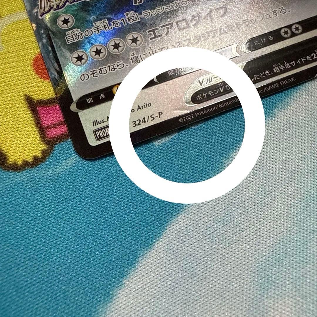 ルギアVSTAR：伝説のポケモンを探せ！ルギアゲットチャレンジ 11枚セット