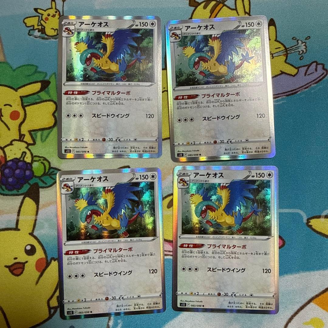 ルギアVSTAR：伝説のポケモンを探せ！ルギアゲットチャレンジ 11枚セット