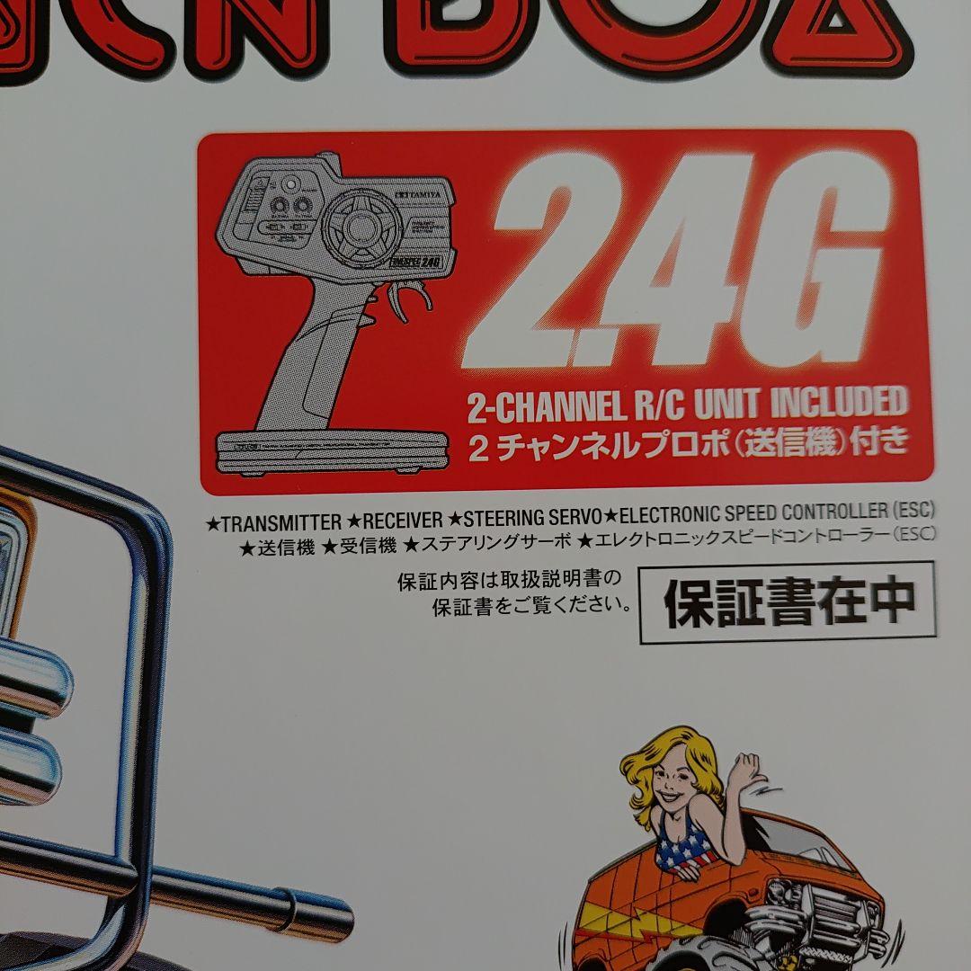 タミヤ XBシリーズ PRO 1/12 LUNCH BOX ランチボックス