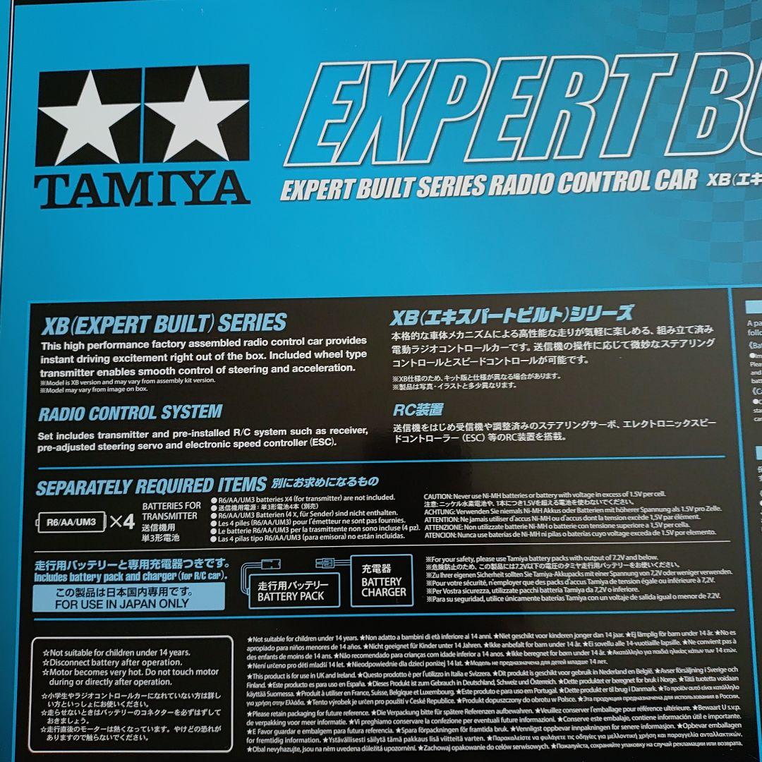 タミヤ XBシリーズ PRO 1/12 LUNCH BOX ランチボックス