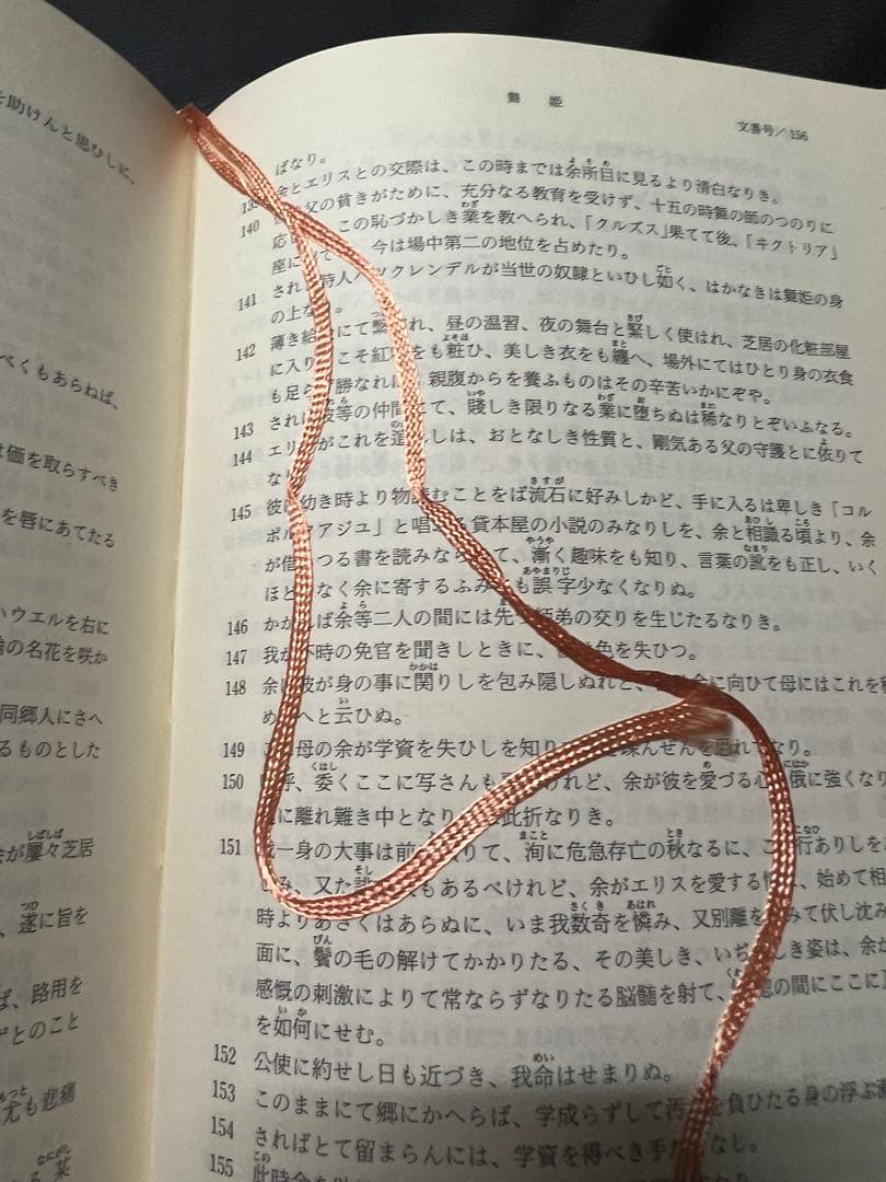 「森鴎外 作家用語索引」全6冊 主要作品の索引と本文他 定価13万2000円◆