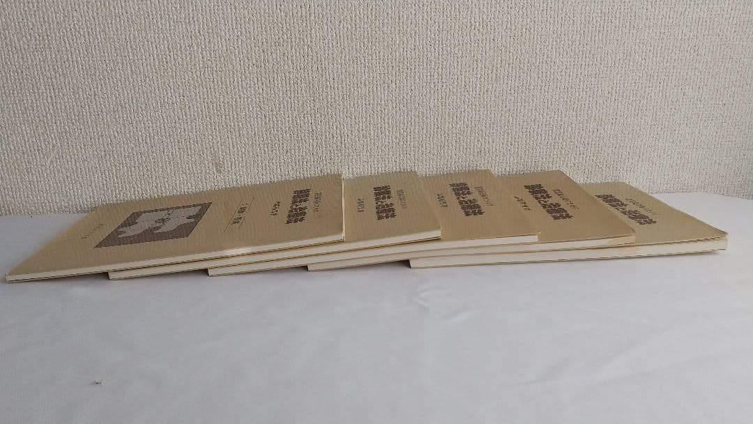 田端昭夫 診察法と治療法 全5巻揃 鍼灸