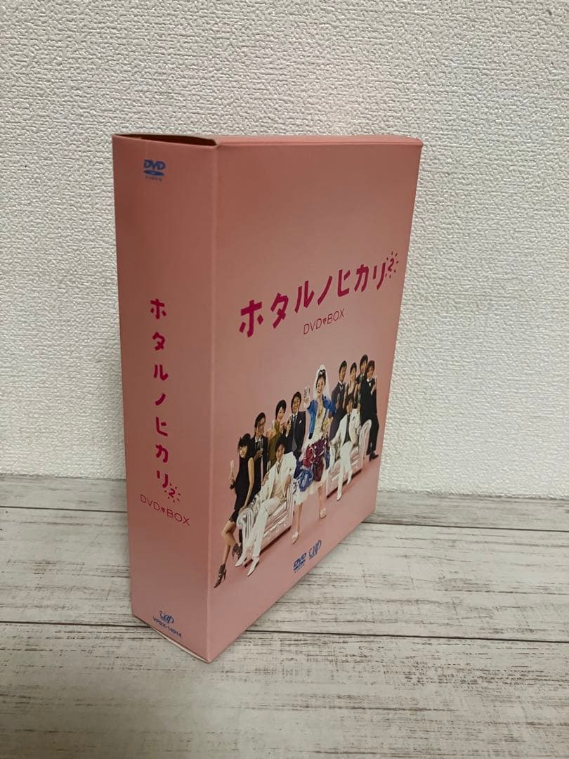 ホタルノヒカリ DVD-BOX　1+2+映画　綾瀬はるか / 向井理