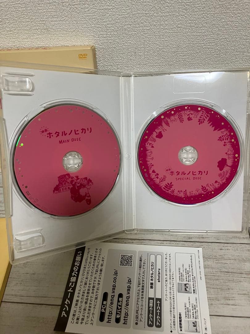 ホタルノヒカリ DVD-BOX　1+2+映画　綾瀬はるか / 向井理