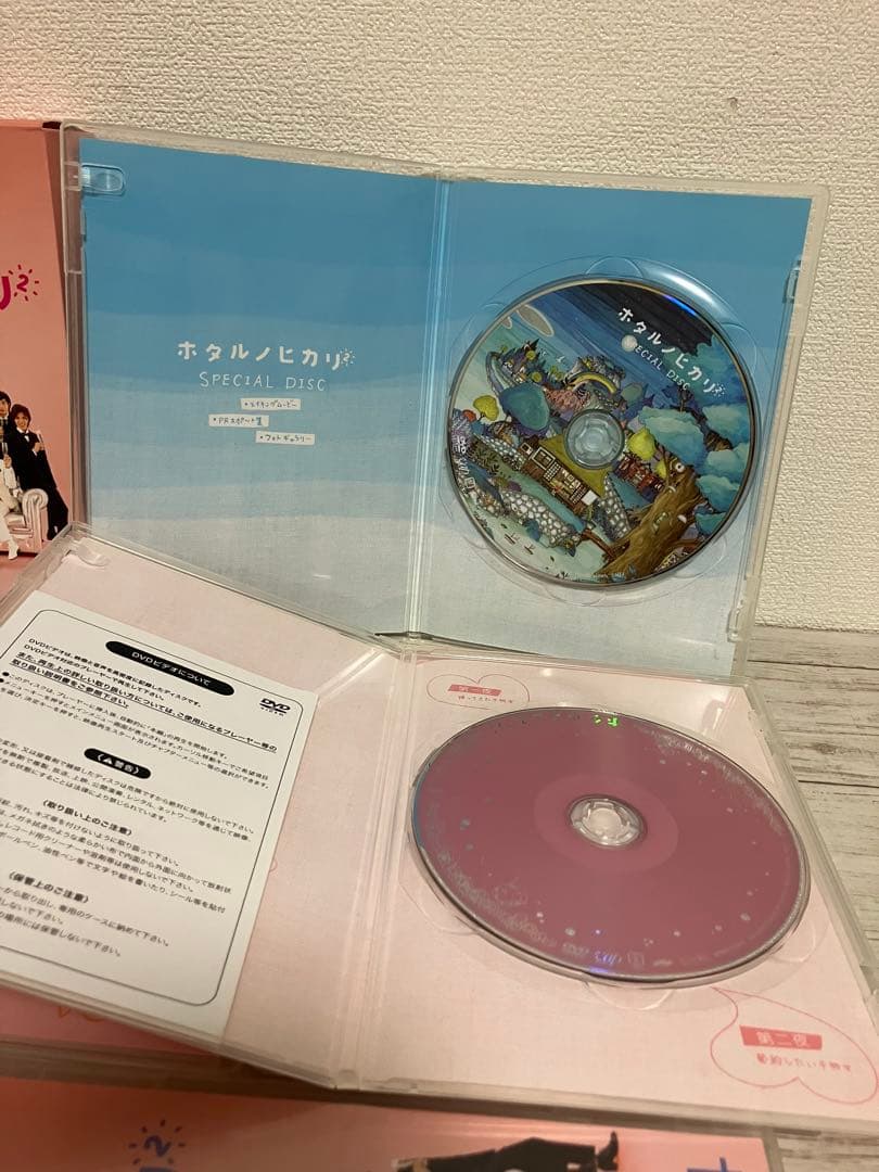 ホタルノヒカリ DVD-BOX　1+2+映画　綾瀬はるか / 向井理