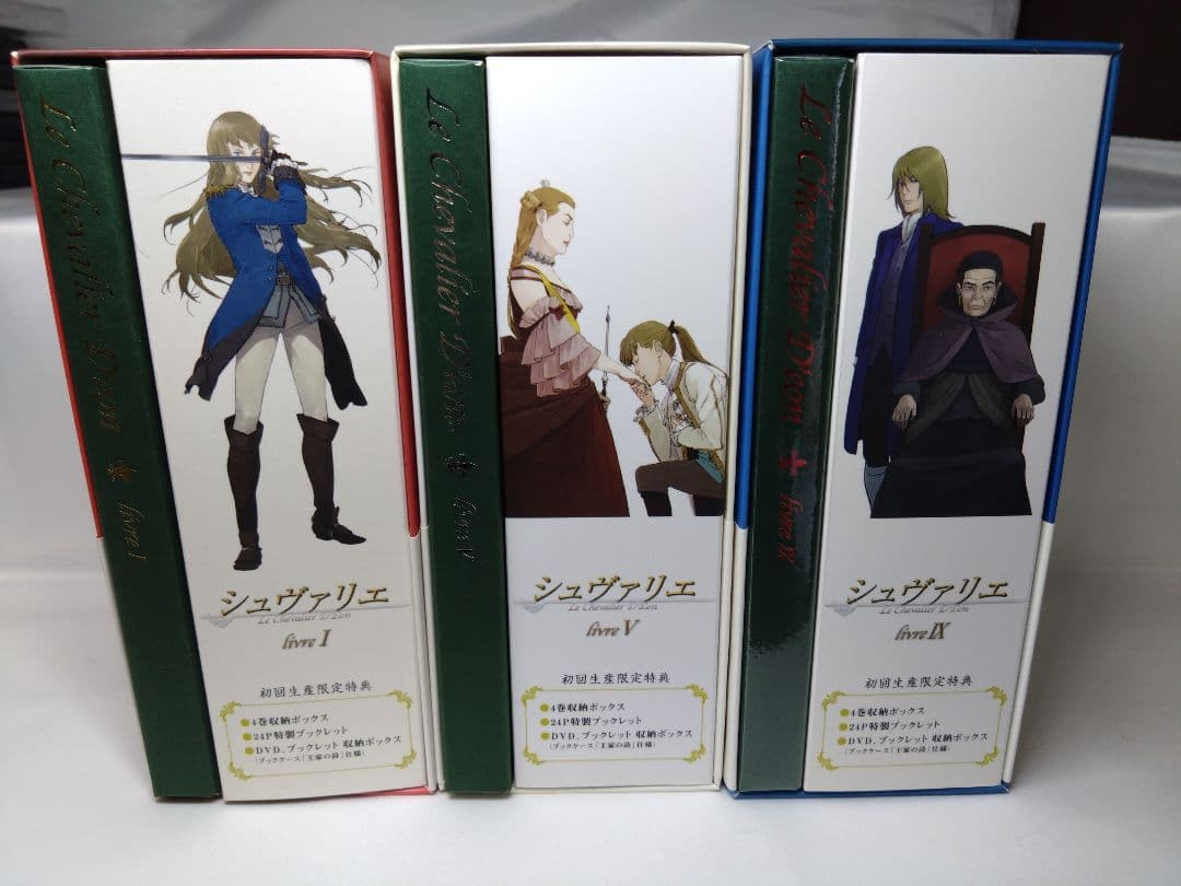 シュヴァリエ DVD 初回限定版 全12巻セット 未開封品有