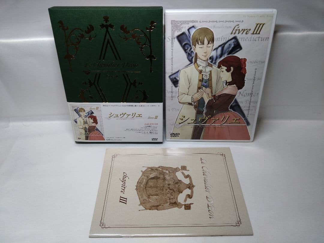 シュヴァリエ DVD 初回限定版 全12巻セット 未開封品有