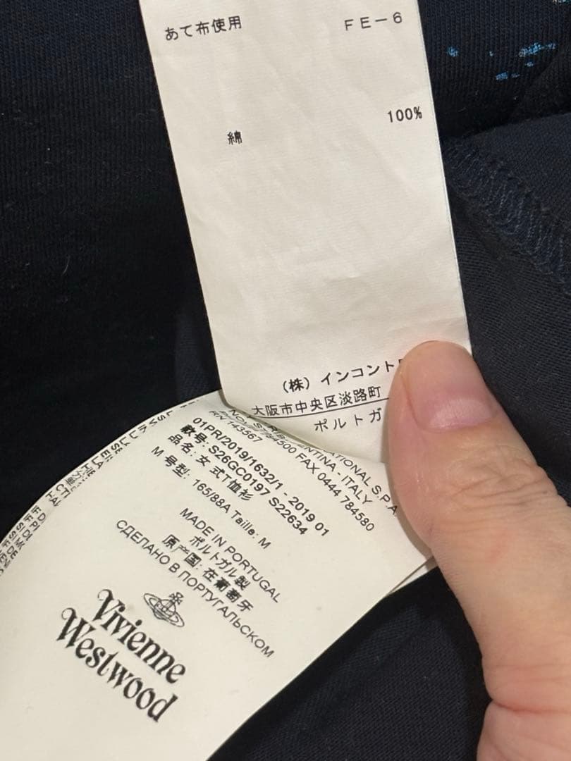ヴィヴィアンウエストウッド ミルキーウェイ Tシャツ 紺 Mサイズ