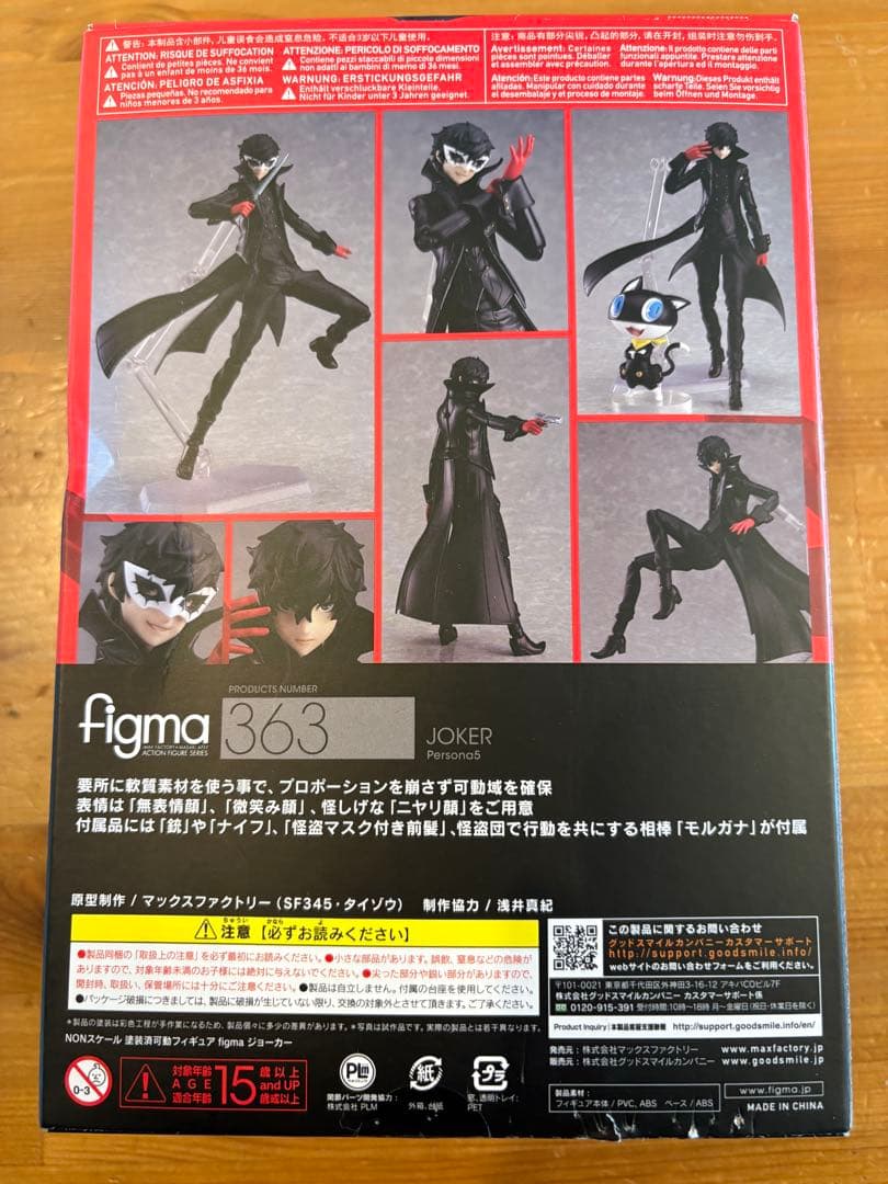 figma 363 JOKER ジョーカー