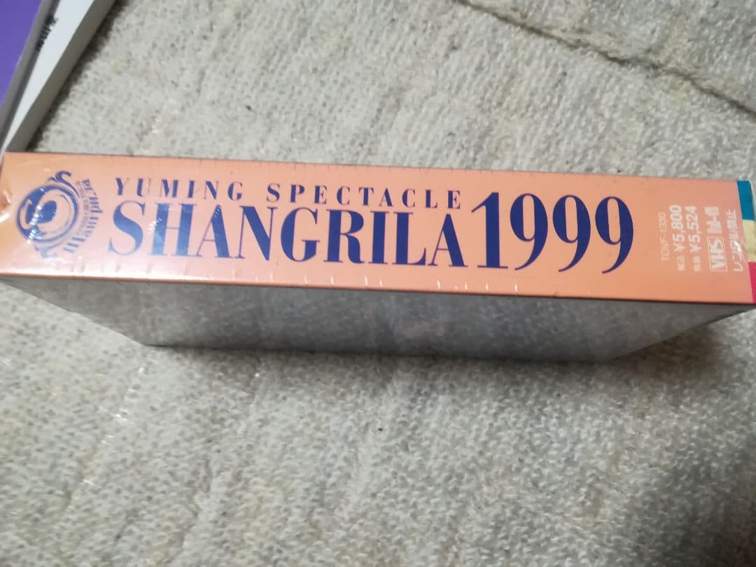 松任谷由実　ユーミン　シャングリラ1999 未開封　VHS　ビデオ