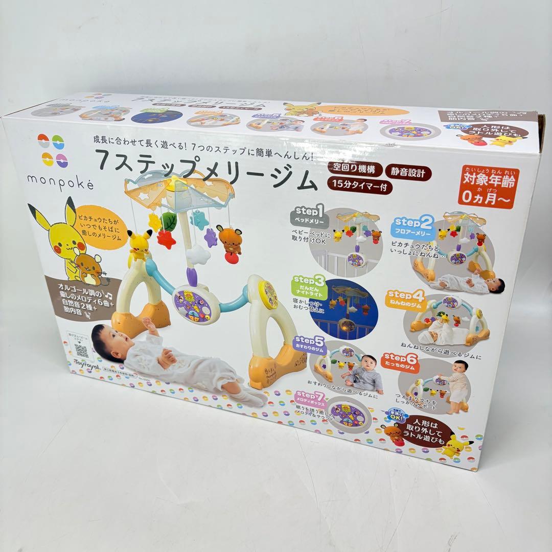 【動作良好・付属品完備】 モンポケ 7ステップメリージム ポケモン 生産終了品