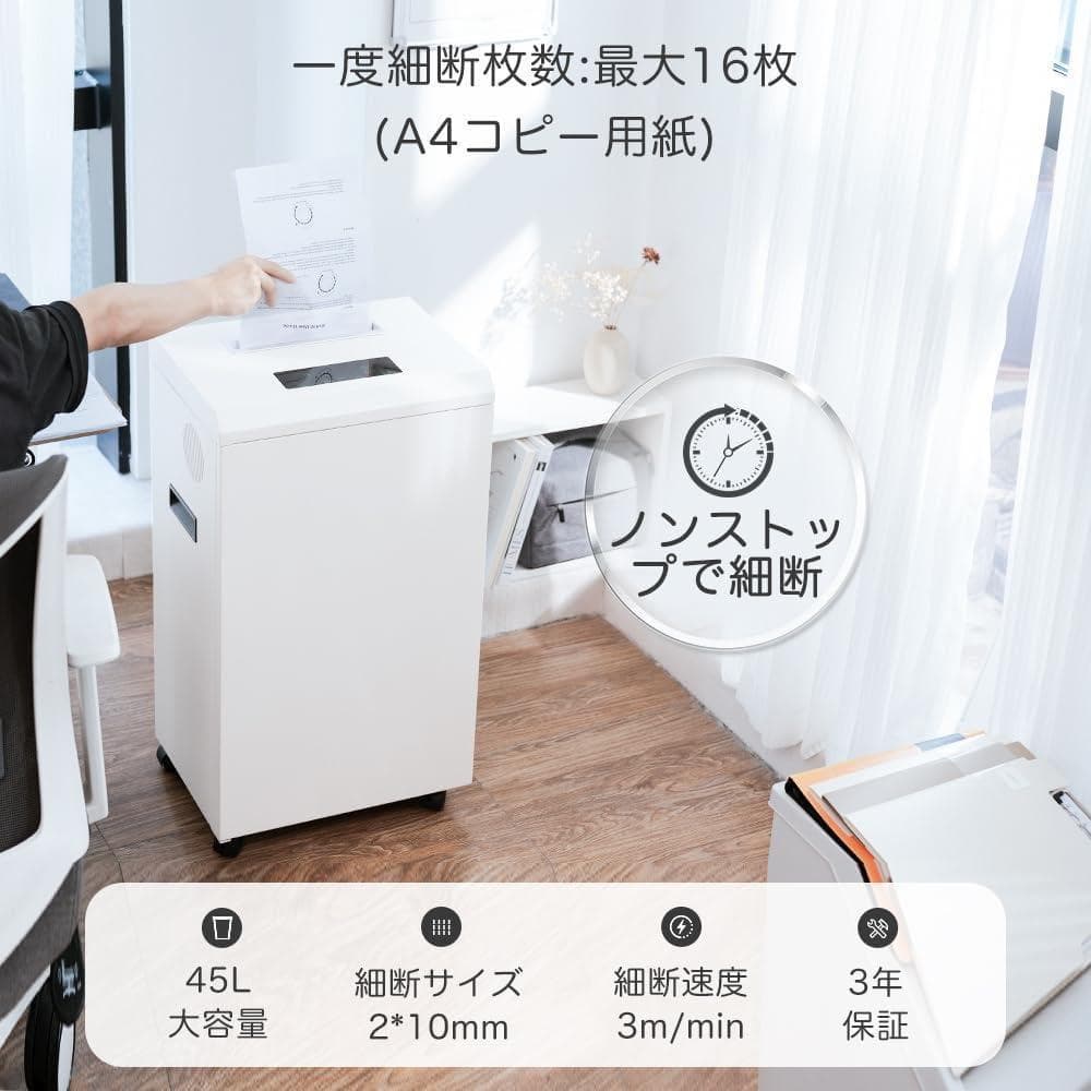 一般店では売っていない大容量　シュレッダー 家庭用 しゅれったー電動 業務用
