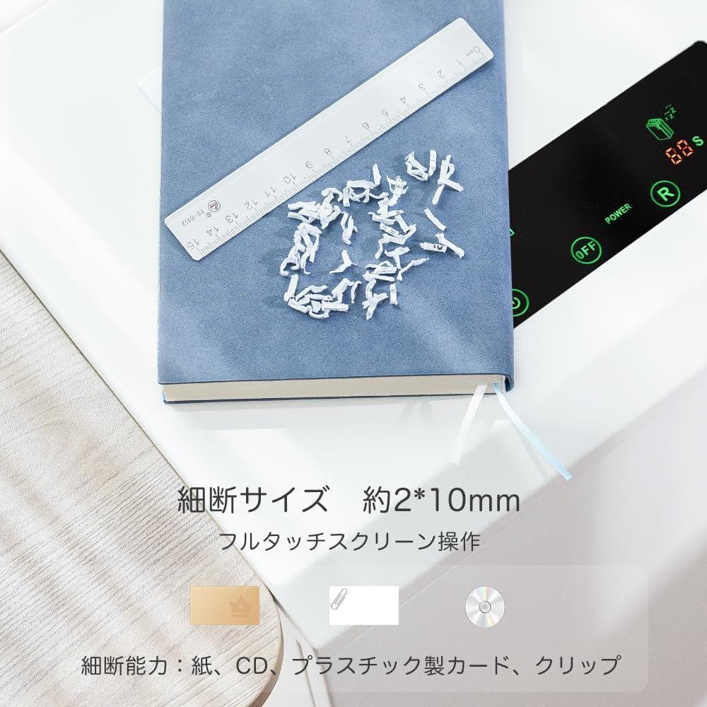 一般店では売っていない大容量　シュレッダー 家庭用 しゅれったー電動 業務用