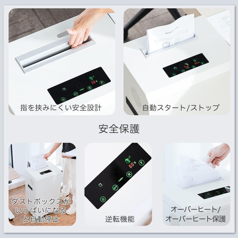 一般店では売っていない大容量　シュレッダー 家庭用 しゅれったー電動 業務用
