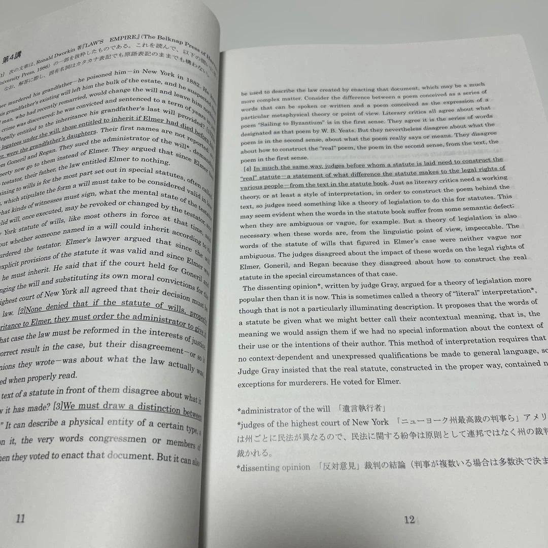 ECC編入　法学英語　3冊