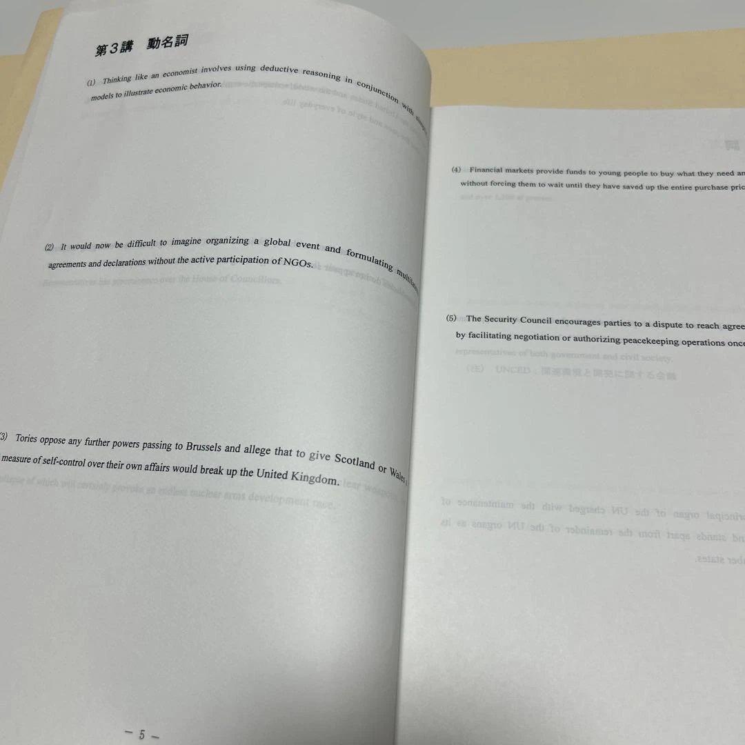 ECC編入　法学英語　3冊