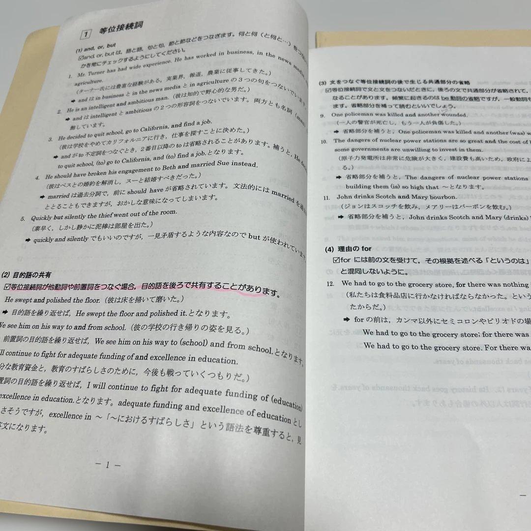 ECC編入　法学英語　3冊