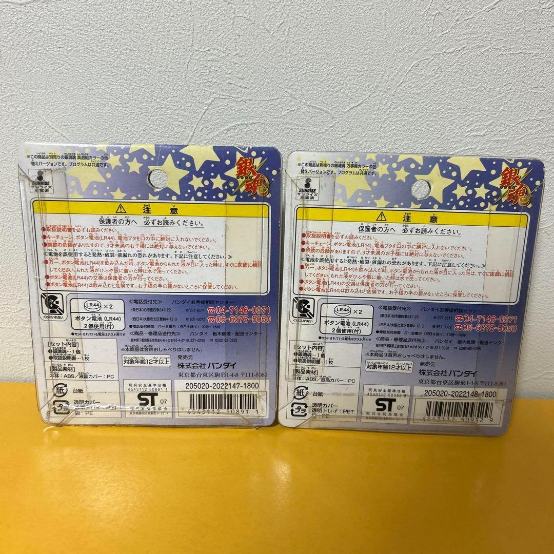銀魂魂「万事屋カラー・真選組カラー」2種セット　ぎんたまたま