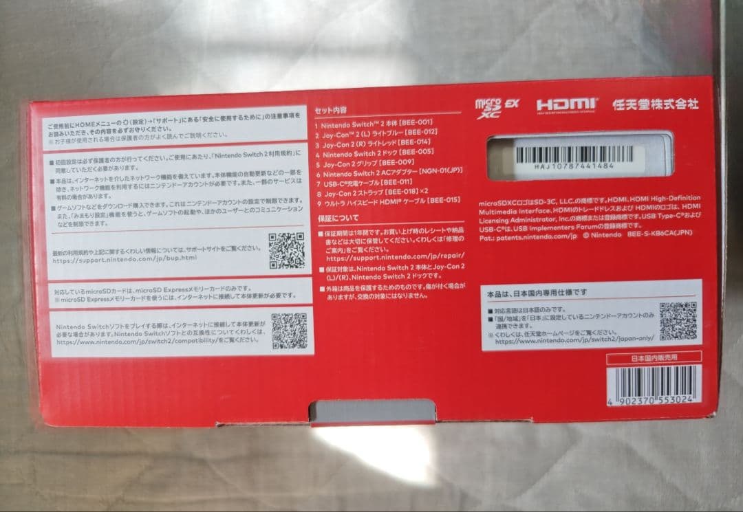 新品未使用　Switch2 日本語版 本体
