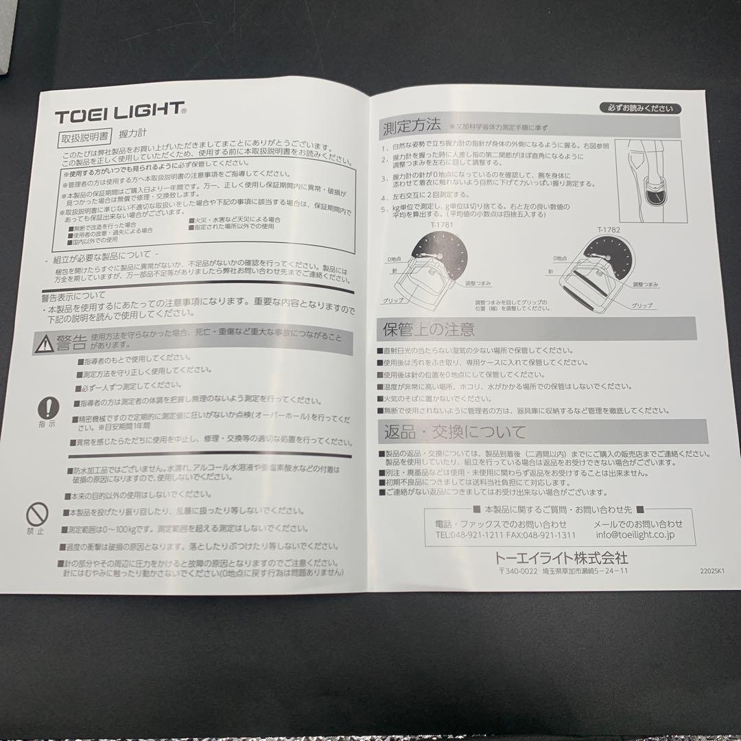 a432 スメドレー　握力計　100kg T-1781 SMEDLAYS