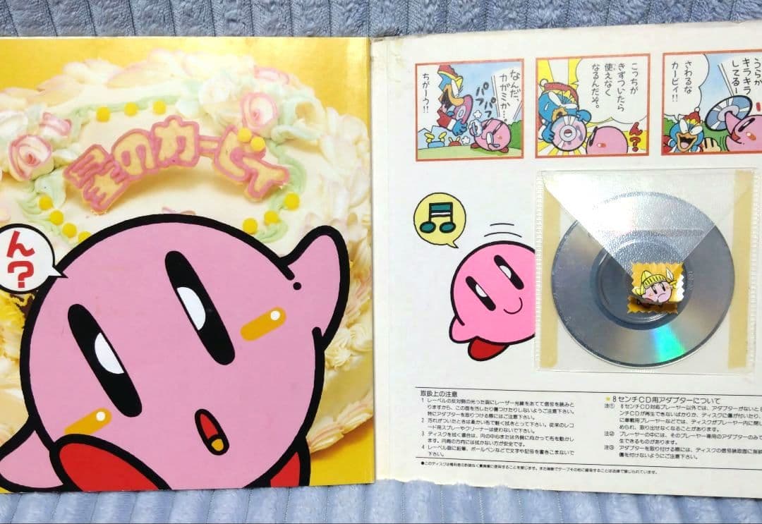 星のカービィ おしゃべりCDコミック