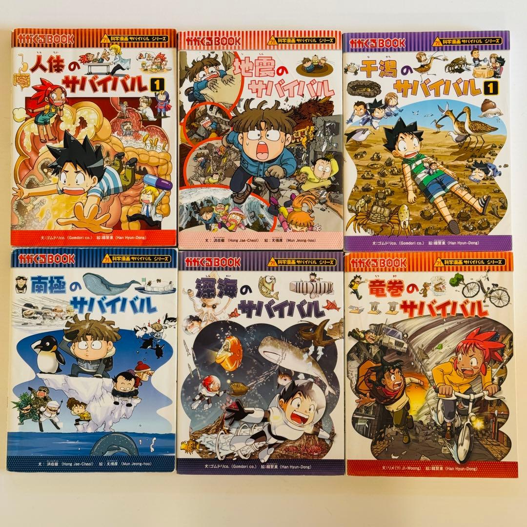 【元旦セール】大人気科学漫画サバイバルシリーズ全23冊セット