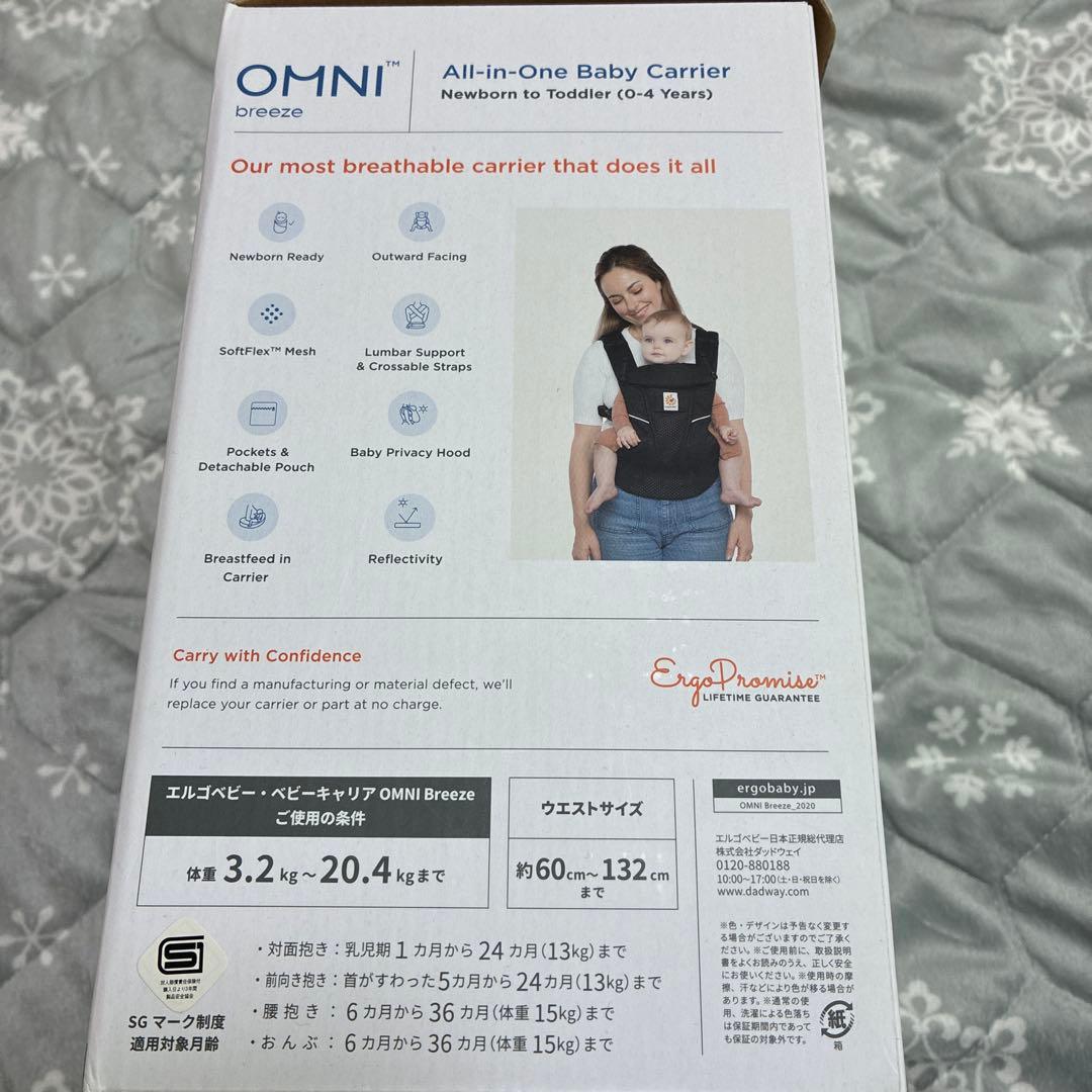 エルゴベビー　オムニブリーズ　抱っこ紐・おんぶ紐 ブラック　説明書付き