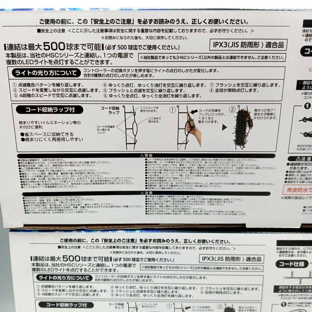 コストコ　LED ストリングライト　イルミネーション 屋内外用 2箱セット