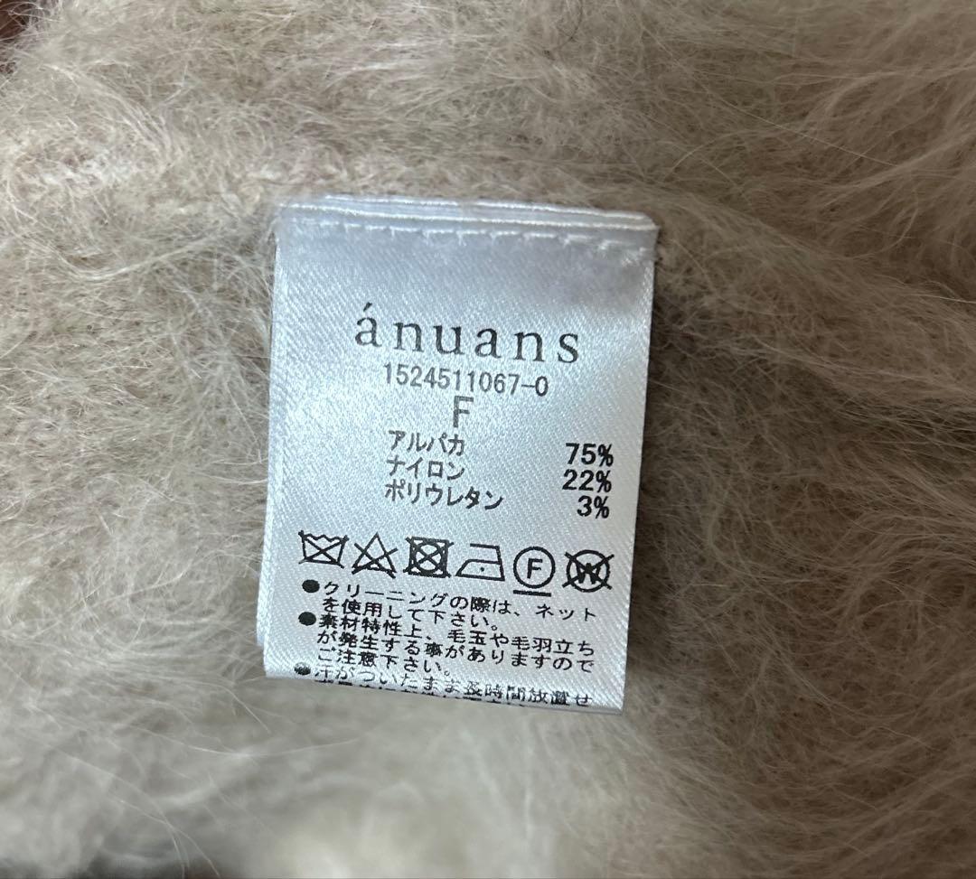 お値下げ！anuans スーリーアルパカニットカーディガン