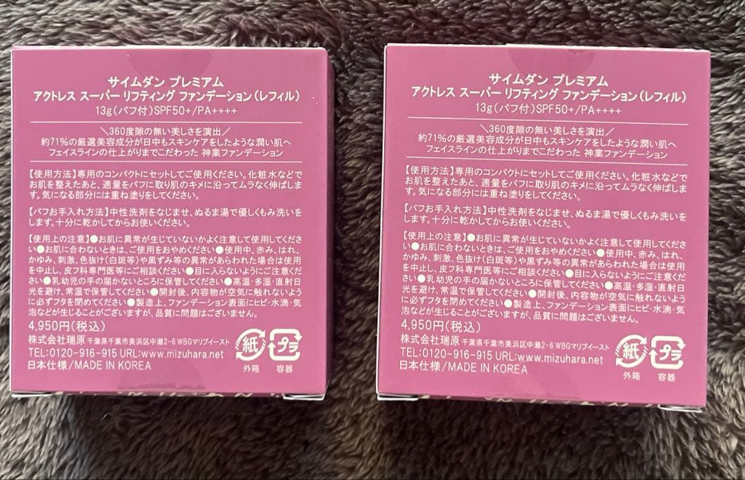 サイムダンプレミアム　アクトレススーパーリフティング　ファンデーション　レフィル