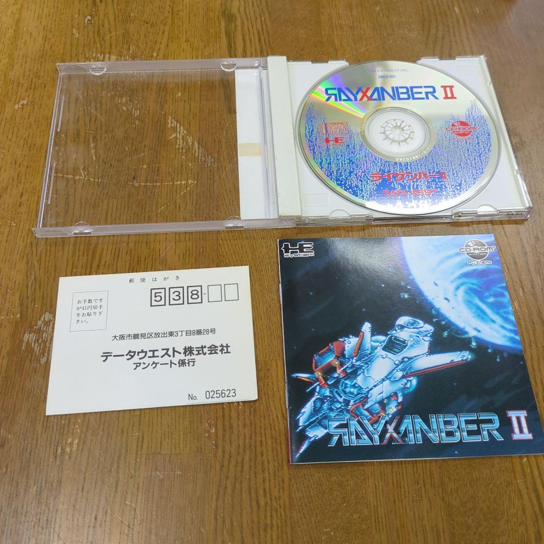 【帯 ハガキ付き】ライザンバーⅡ PCエンジン