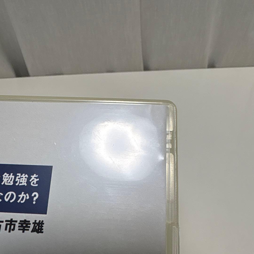 どうして自己投資と勉強を続けることが大切なのか？　古市 幸雄　自己啓発　DVD