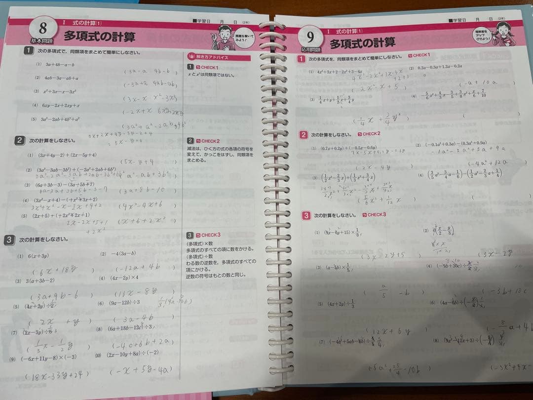 ★マイティーナビ★中学2年生 学習参考書セット