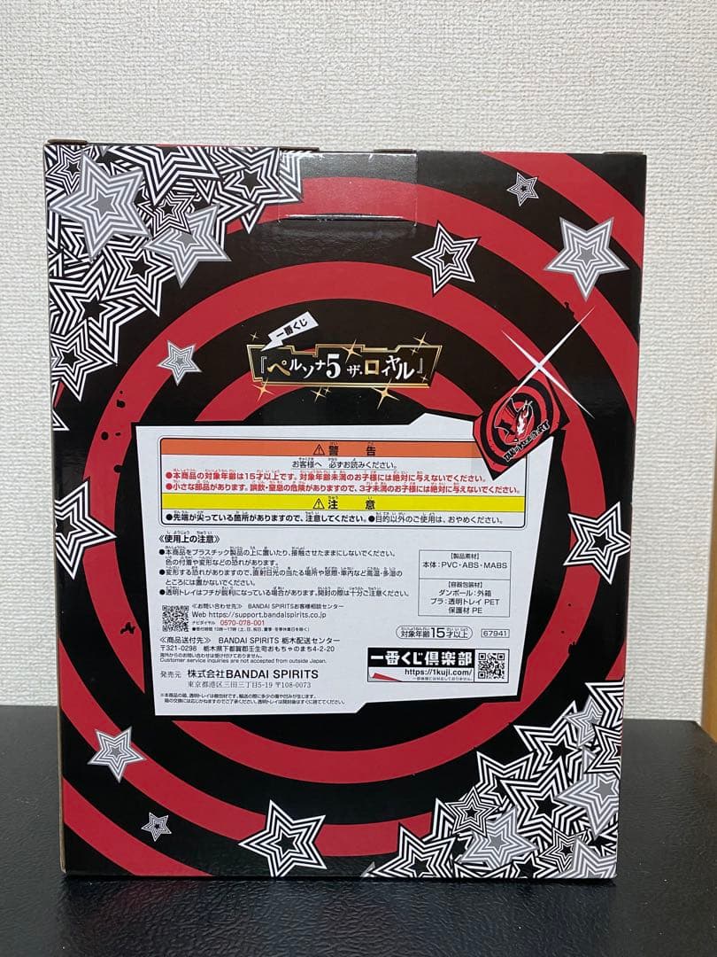 リ*ン様 一番くじ　ペルソナ5 A賞　ラストワン　フィギュア
