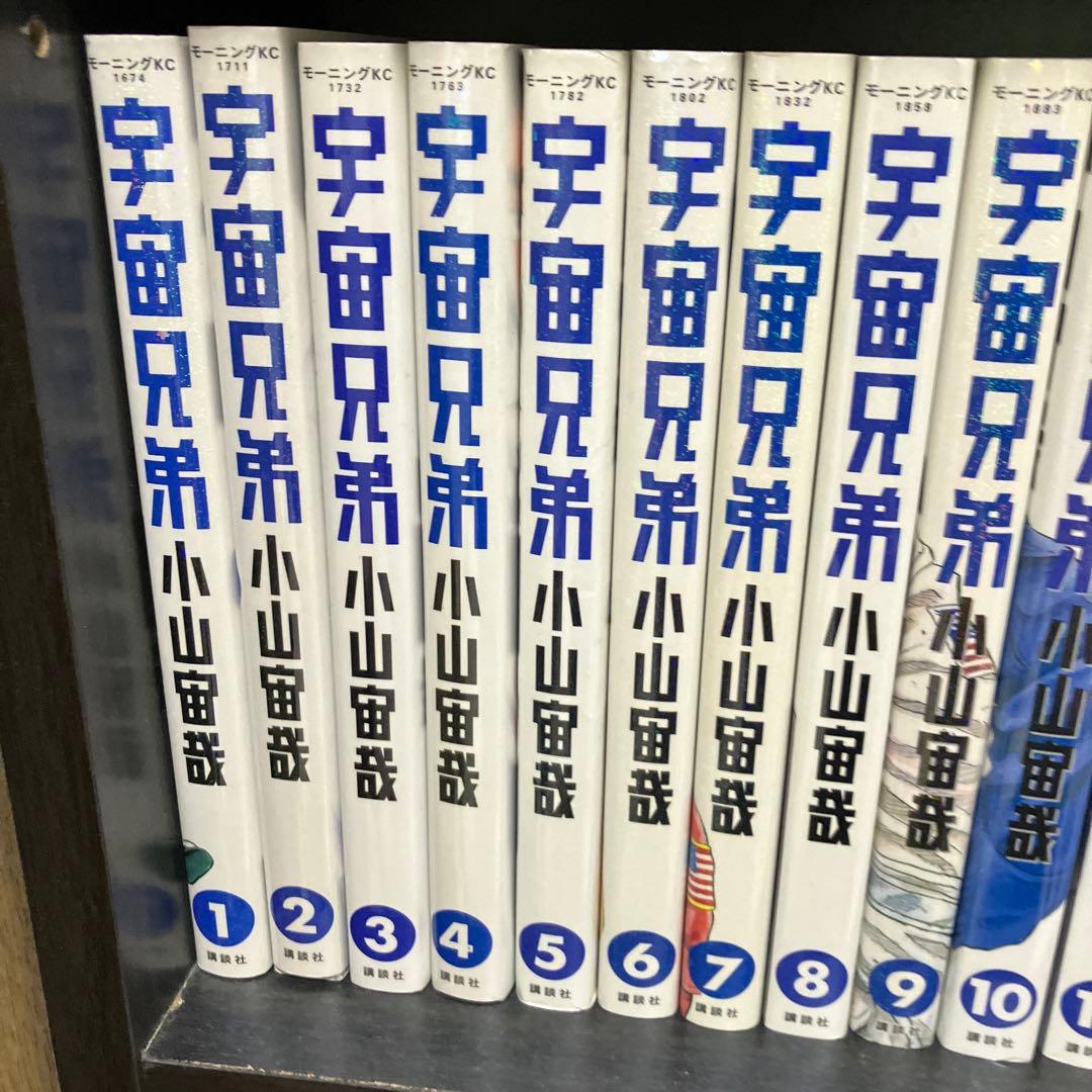 宇宙兄弟　全巻　44巻まで