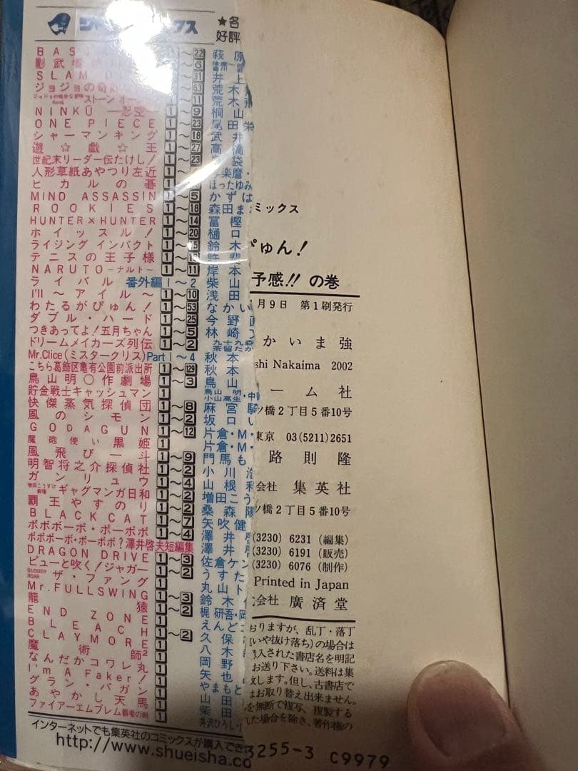 わたるがぴゅん　全58巻　(全巻カバーあり)