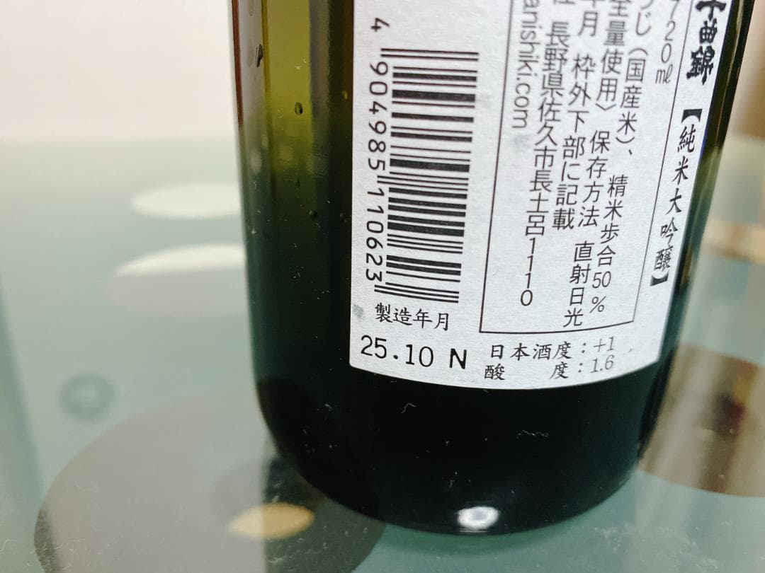 ゆ*！様 日本酒 飲み比べ720ml　6本セット