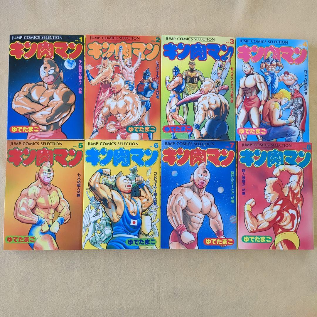 漫画　キン肉マン　ゆでたまご　全26巻　JCS　描き下ろしキャラクターシール付属