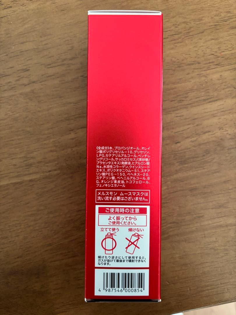 メルスモンムースマスク 90g 新品未開封☆