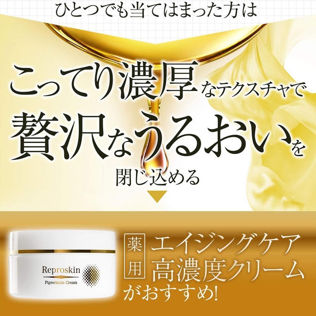 【￥18560販売品】訳あり箱キズ品 リプロスキンRICHモイスチャクリーム2点
