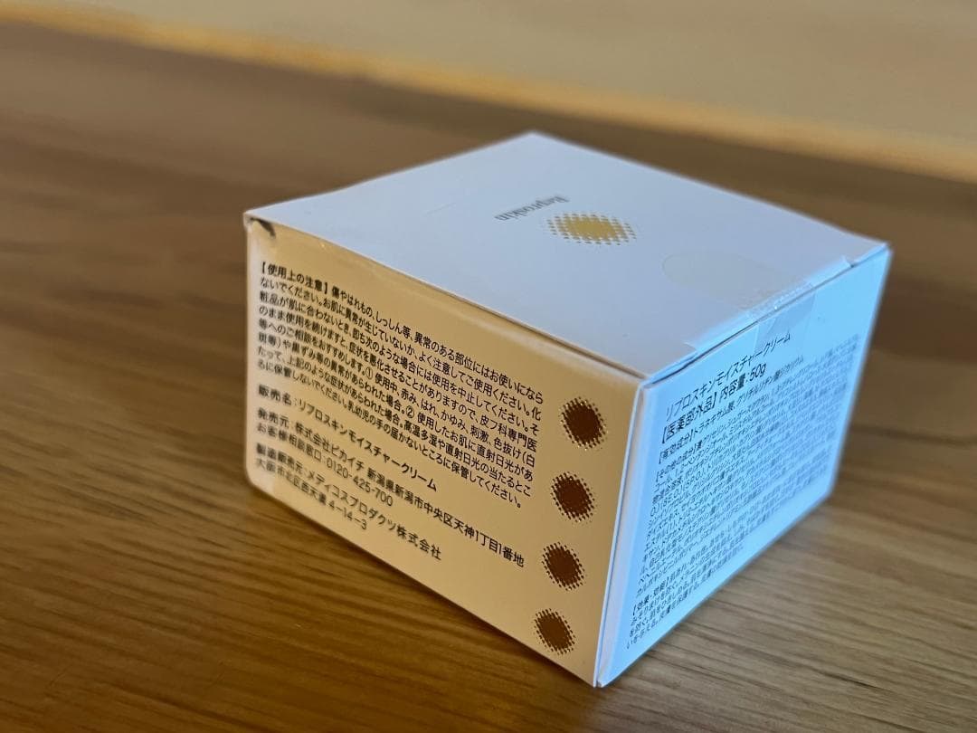 【￥18560販売品】訳あり箱キズ品 リプロスキンRICHモイスチャクリーム2点