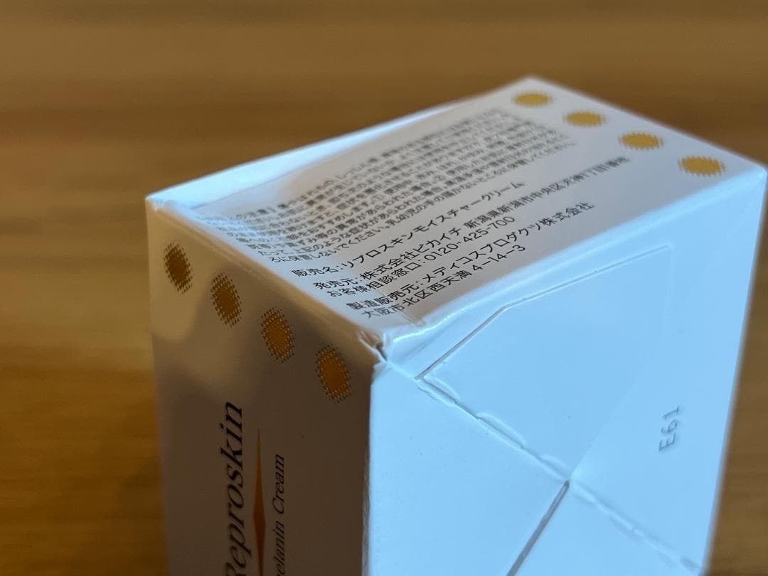【￥18560販売品】訳あり箱キズ品 リプロスキンRICHモイスチャクリーム2点