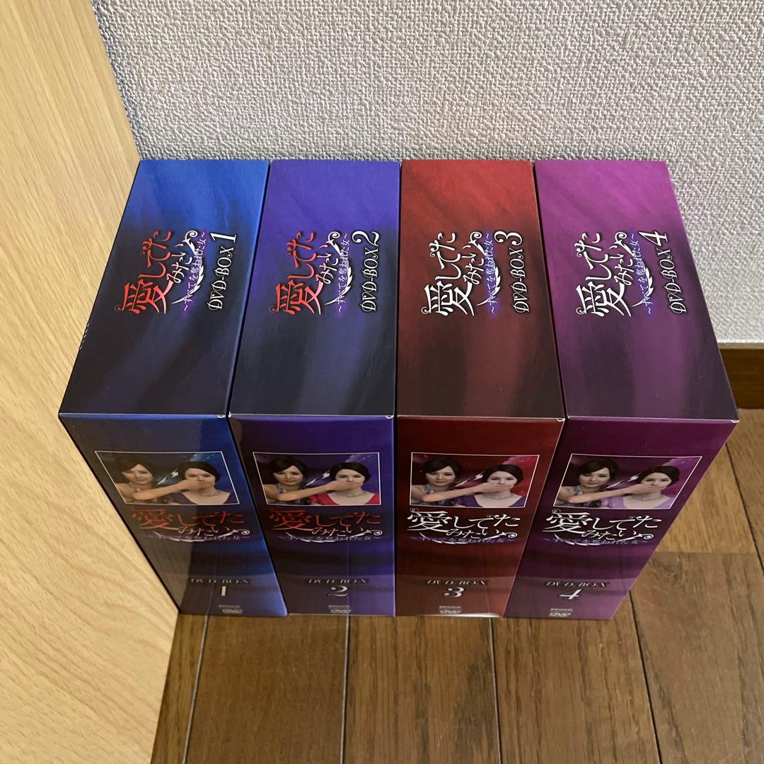 韓国ドラマ「愛してたみたい～すべてを奪われた女～ 」DVD-BOX1-4