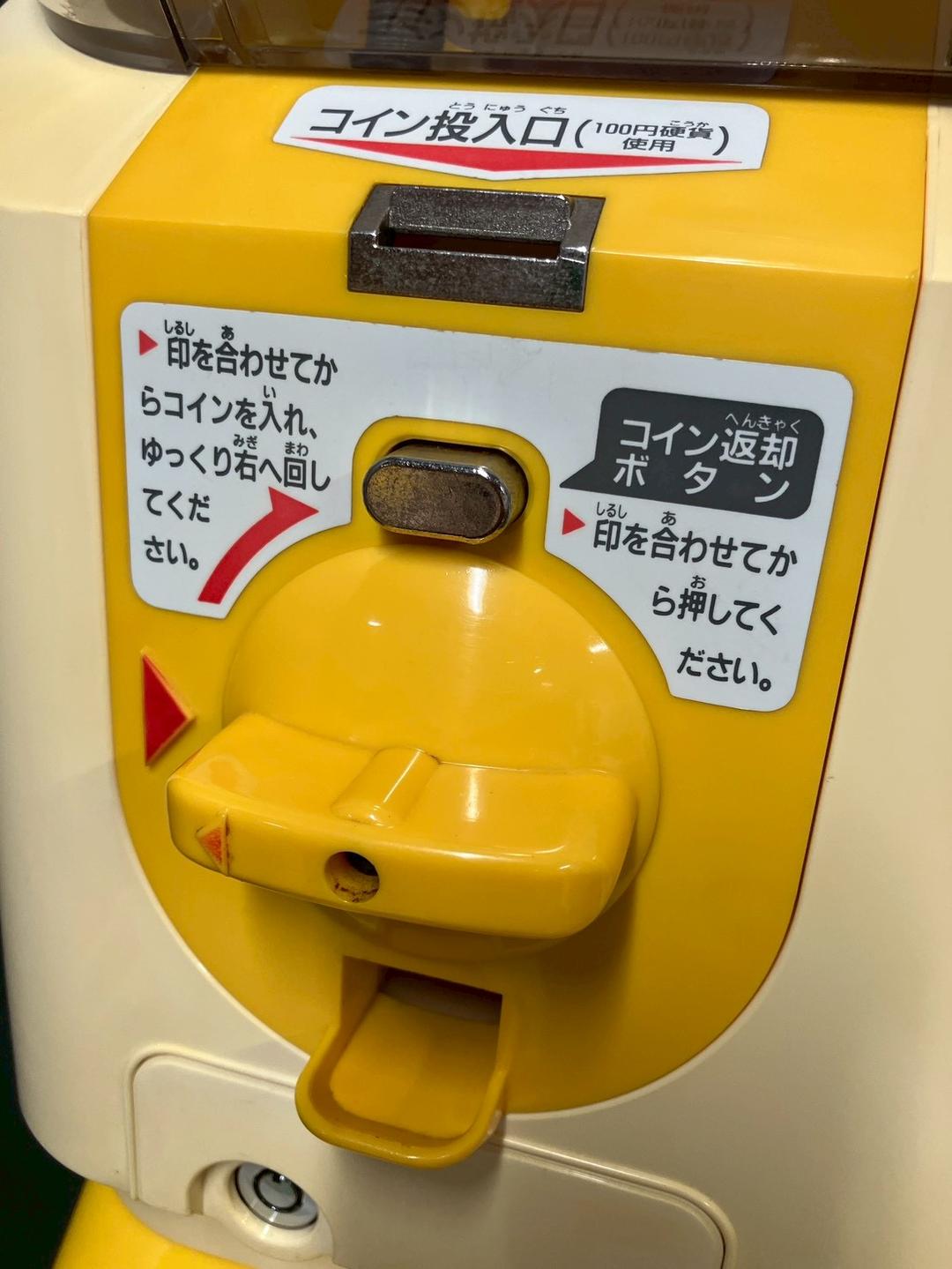 特価品SHO-061B 【ユージン】スリムボーイハーフサイズ 中古ガチャガチャ