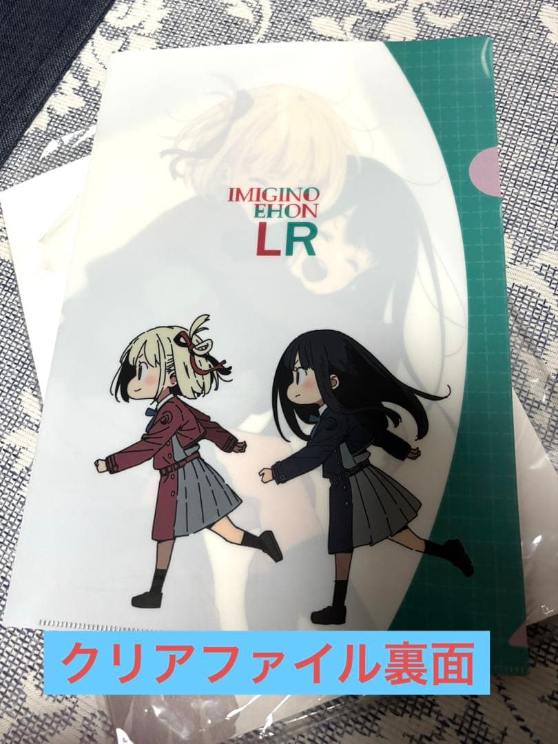アート・デザイン・音楽 IMIGINO EHON LR