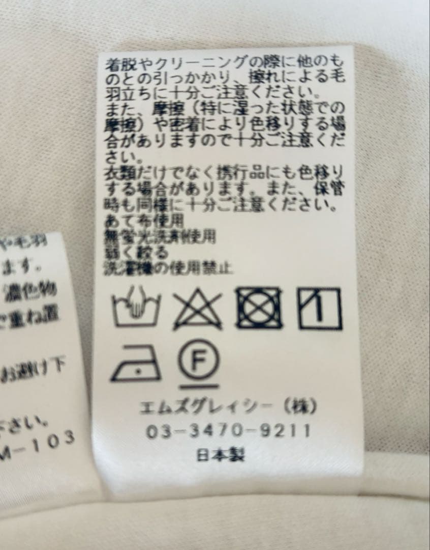 エムズグレイシー　カタログ掲載色違い♡ 大きめ襟がキュートなカットソー
