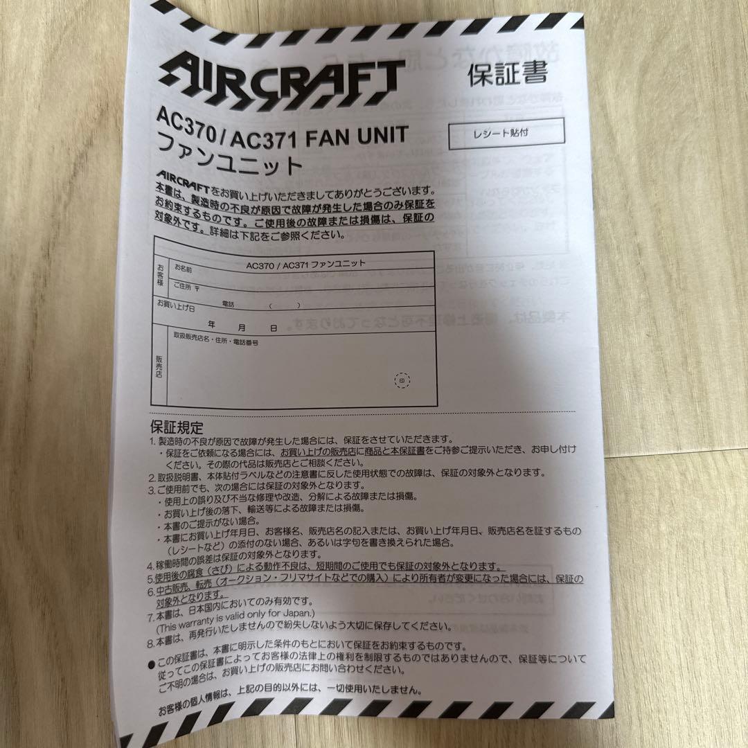 BURTLE AIRCRAFTファンユニット19V メタリックゴールド