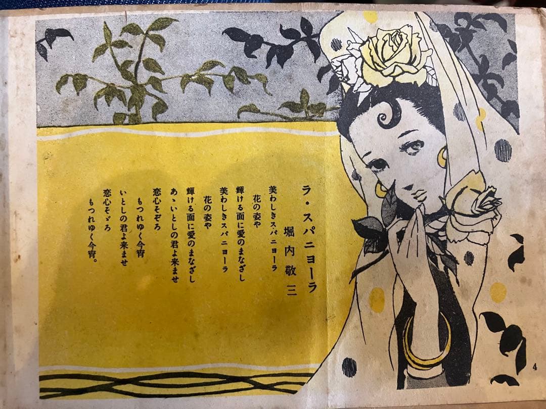 昭和　乙女の愛唱歌アルバム
